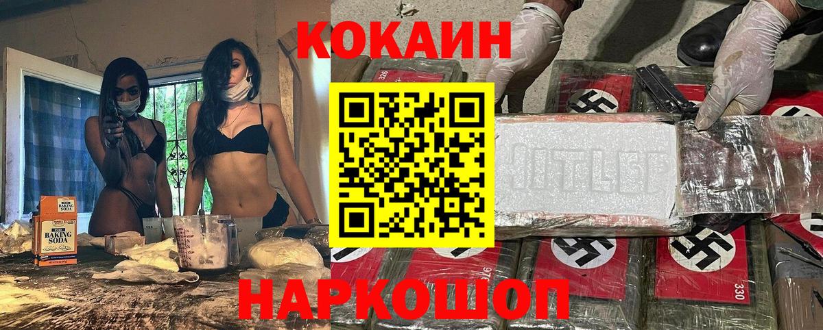Cocaine Перу  COCAIN Эквадор  Томск  Вход с VPN 