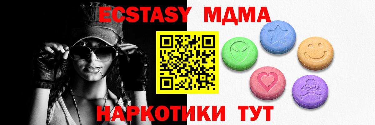 Ecstasy  ЭКСТАЗИ DUBAI  Томск  Вход с VPN  ЭКСТАЗИ Cube 