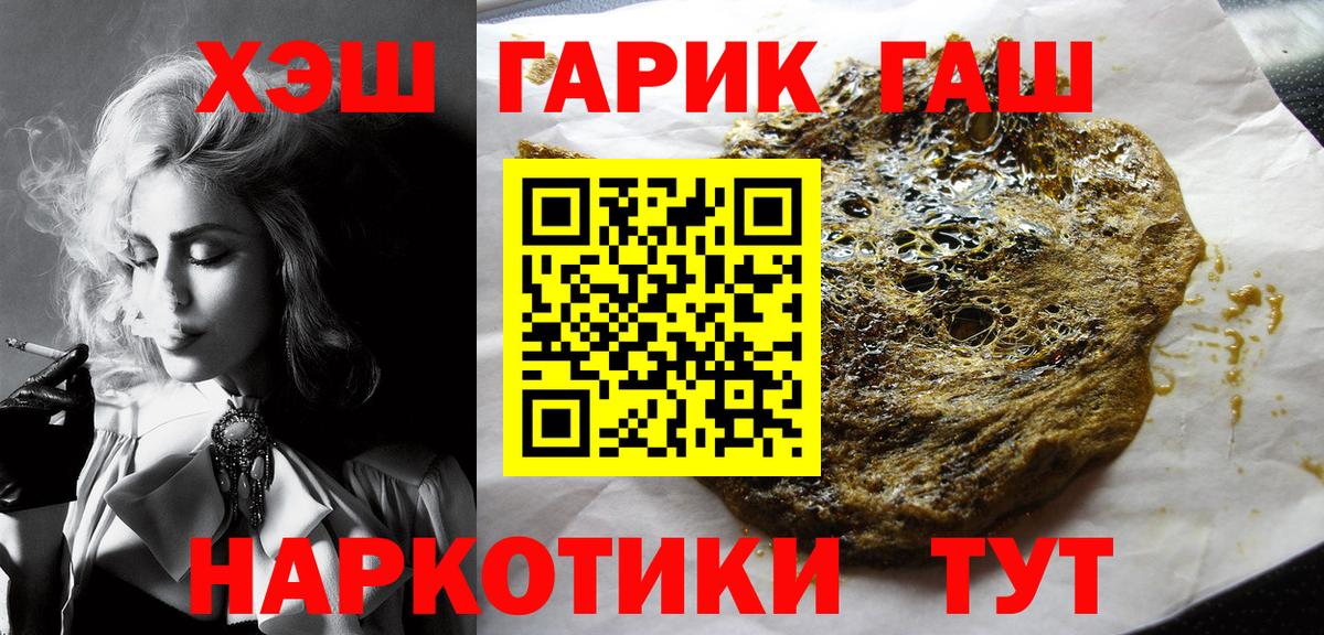 ГАШИШ VHQ  Вход с VPN  Гашиш Premium  Томск 