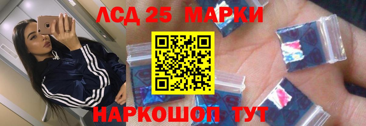 Лсд 25 экстази кислота  Вход с VPN  ЛСД экстази кислота  Томск 