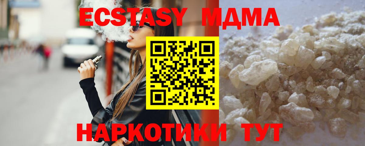 MDMA crystal  МДМА VHQ  Вход с VPN  MDMA  Томск 