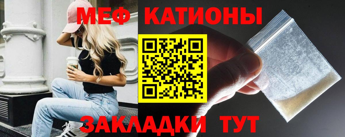 МЯУ-МЯУ  МЕФ  Томск  Вход с VPN  МЕФ мяу мяу  Меф мяу мяу 