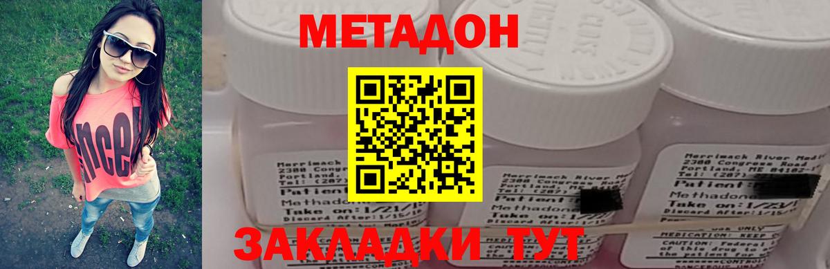 Томск  Метадон VHQ  darknet формула  Вход с VPN 