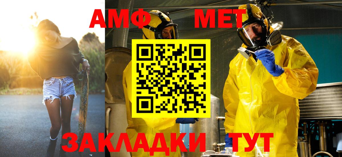 Метамфетамин Декстрометамфетамин 99.9%  Вход с VPN  Томск 