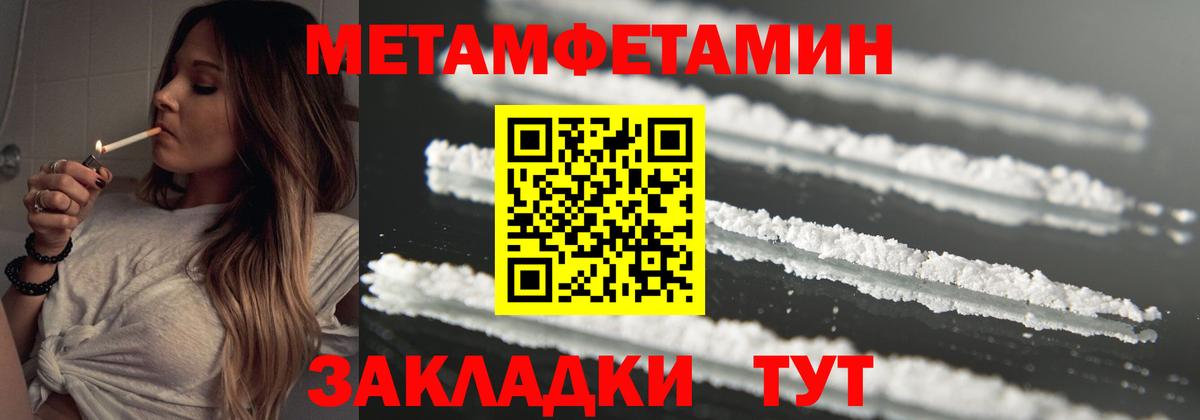 Первитин мет Томск