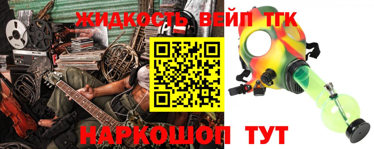 Дистиллят ТГК THC oil  ТГК концентрат  Томск  Вход с VPN 