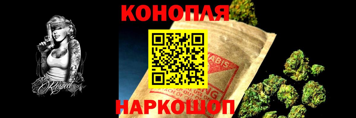 Марихуана Bruce Banner Томск